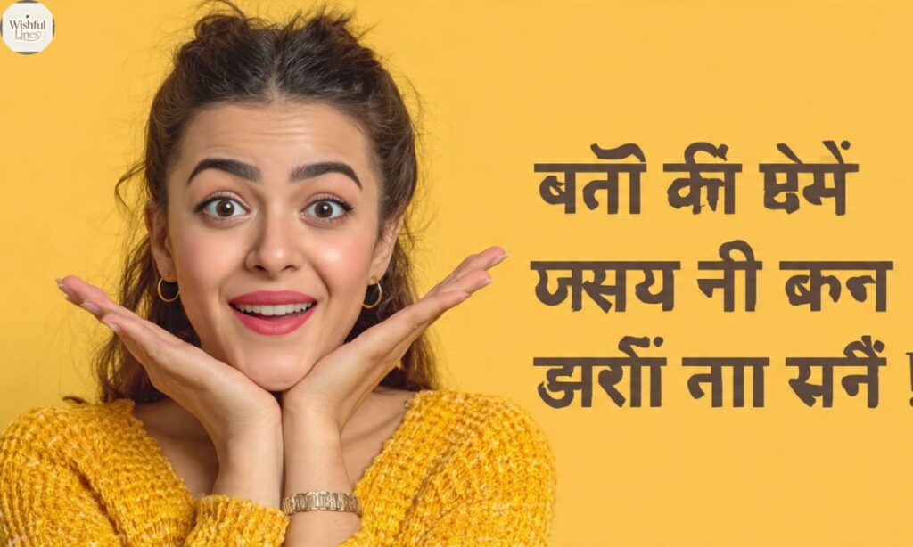 Funny Sister Shayari Wishes